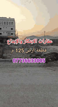 #عروضنا_دائمآ_مميزة   #مكتب_الابتكار_والابداع_للوساطة_العقارية.       ...