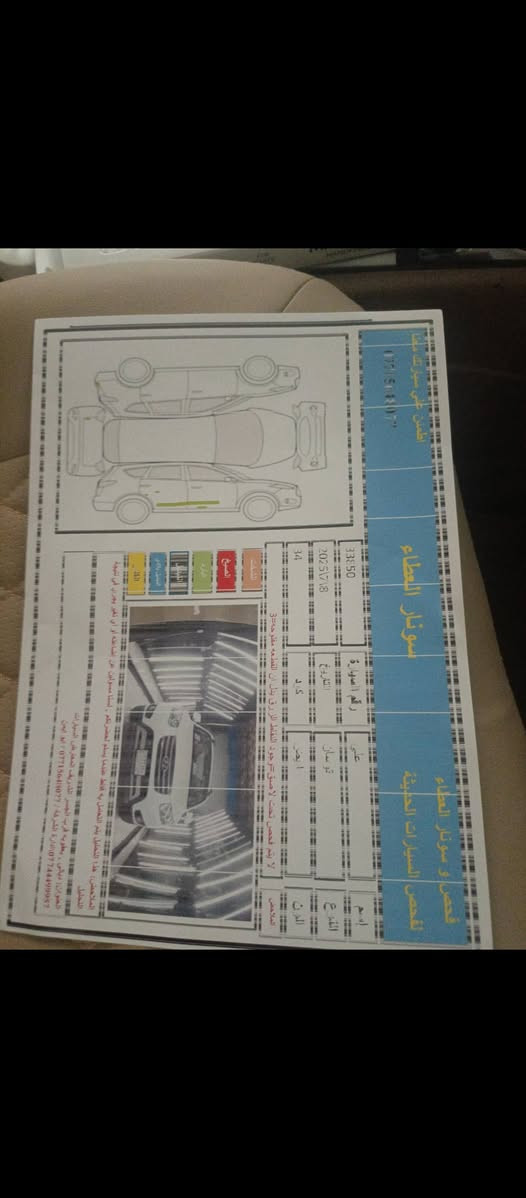 هونداي سنتافي 2012 خليجية شركه عامه
محرك 6 سلندر 7 راكب
رقم بغداد انكليزي بأسمي سنويه وهزه وارقام كله جديدة
سياره حلوه وجاهزه وترايها حلو
بيها بار قليل جهة اليمين والباقي مكفول
السعر  165 وبيها مجال بسيط
للاستفسار على الرقم ***********
مكان السيارة ديالى / كنعان
