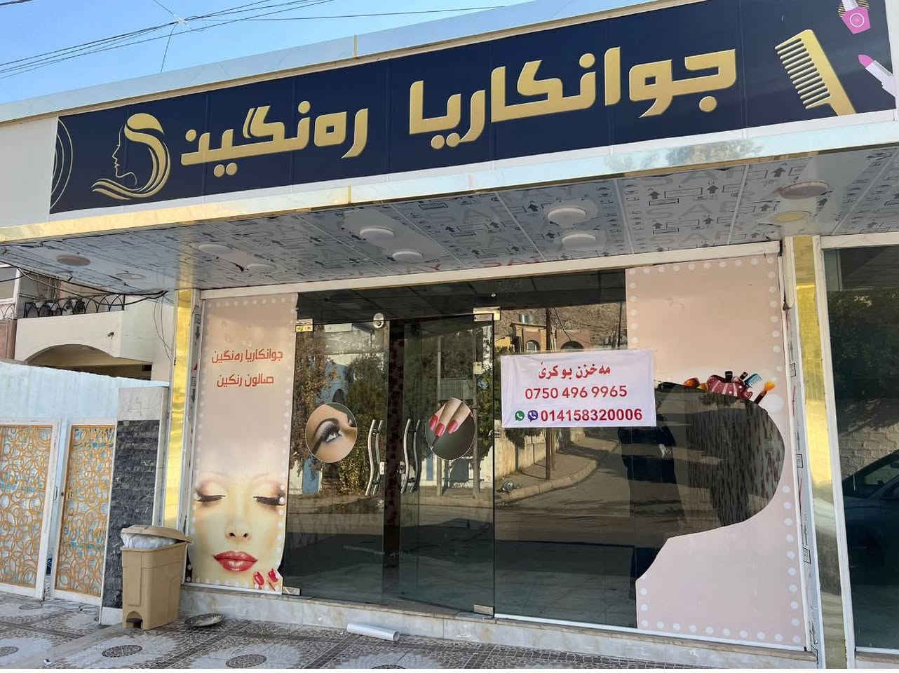 ⸻

🏢 للبيع: بيت تجاري مميّز مكوّن من طابقين

📍 المساحة: 325 م²
🔧 الحالة: مجدّد بالكامل
🏪 الواجهة: دكانان تجاريان (أحدهما يحتوي على مخزن بمساحة ١٠٠م)

🔹 تفاصيل الطابق الأول:
 • 5 غرف
 • 3 صحيات
 • غرفة واحدة سويت
 • مطبخ
 • هواء داخلي

🔹 تفاصيل الطابق الثاني:
 • 3 غرف
 • 2 صحيات
 • مطبخ
 • هول داخلي

🔹 الدكاكين:
 • لكل دكان صحيات مستقلة
 • مناسبة للاستثمار أو التأجير التجاري

✅ موقع مناسب للسكن والاستثمار
✅ بناء عملي وتشطيب حديث
✅ فرصة ممتازة للتجارة أو السكن مع دخل ثابت

📞 للاستفسار والمزيد من التفاصيل يرجى التواصل على الخاص

***********
+١٤١٥٨٣٢٠٠٠٦ دهوك, العراق
