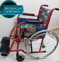 كرسي متحرك مستعمل اطفال سعر 80 الف (07506539277 واتساب) (07765634362) ...