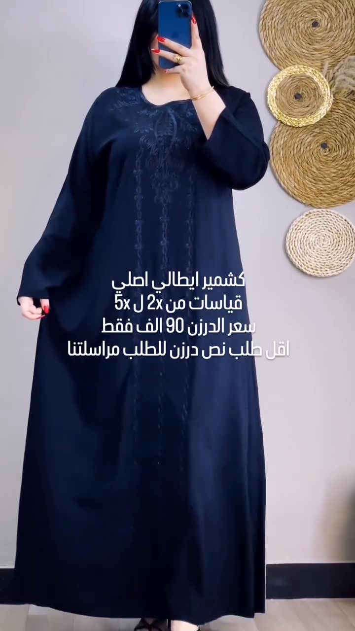 كشمير ايطالي اصلي
قياسات من 2x ل 5x
سعر الدرزن 90 الف فقط
اقل طلب نص درزن للطلب مراسلتنا

#محرم #عيد_الغدير #دشاديش #ملابس_بنات #اكسبلور


**إذا كنت صاحب هذا الإعلان وتريد حذفه لأي سبب، رجاءا أرسل رسالة إلى الدعم الفني**