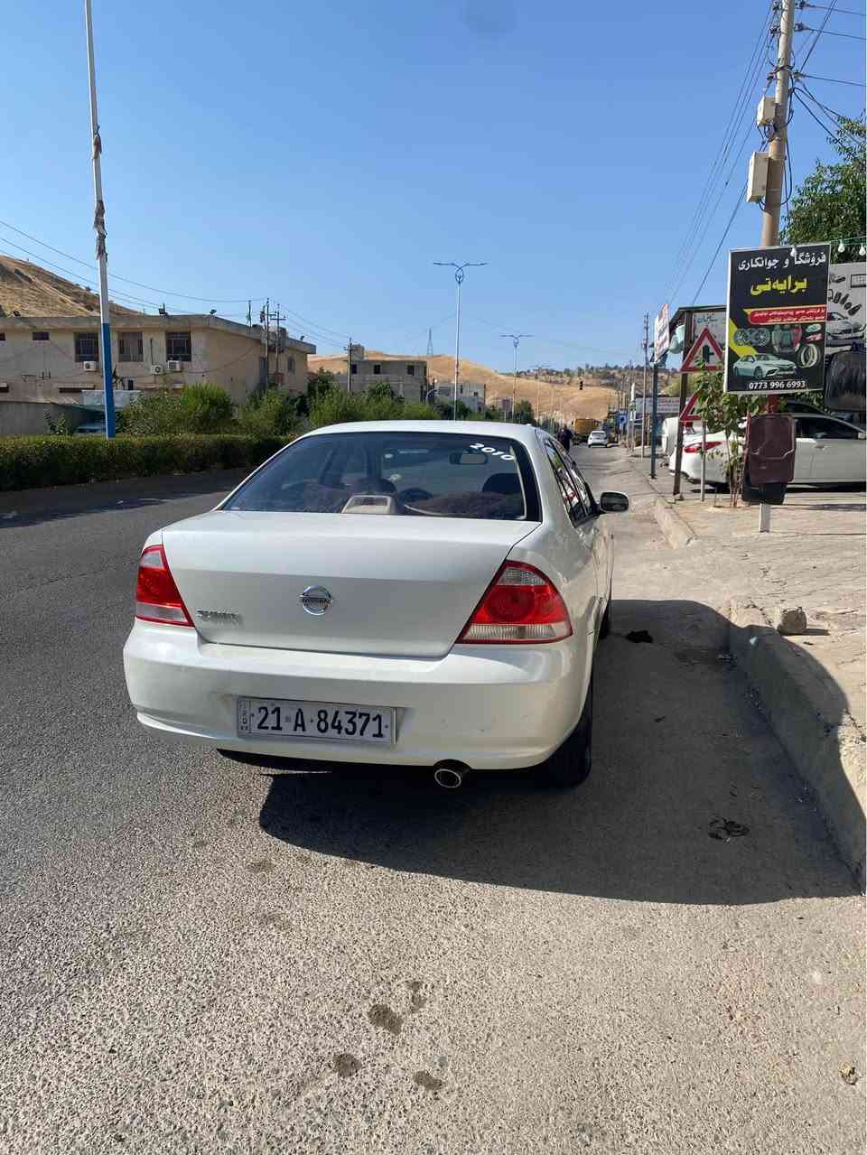 نیسان سەنی مۆدیل ٢٠١٠  گیرو مەکینەی بەشەرت  ٢ جام کارەبای مەکینە سپیە سەنەوی نویە 
 گیرتۆماتیک ٢پارجەی بۆیاخە تۆزیک ناوی گرتوە  
سحری ٨٣ گەڵا 
شوین قەزای دوکان 
ژ/ *********** 
ژ/*********** دخان, السليمانية
