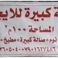 شقه للايجار ارضيه في حي العدل شارع الأسواق المركزيه غرفتين نوم مع صاله...