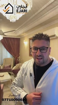 اعلان ايجار  Ejari  إيجاري  يوجد منزل في منطقه المنصور الداوودي مؤثث ب...