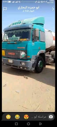 صهريج افيكو • شرط التحويل • نينوى