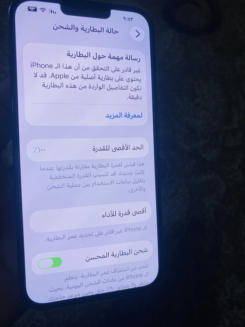 13برو ماكس بطاريه 100 وكاله الباقي بلاد شرق اوسط ذاكرة 256 مكان كرمة ***********
