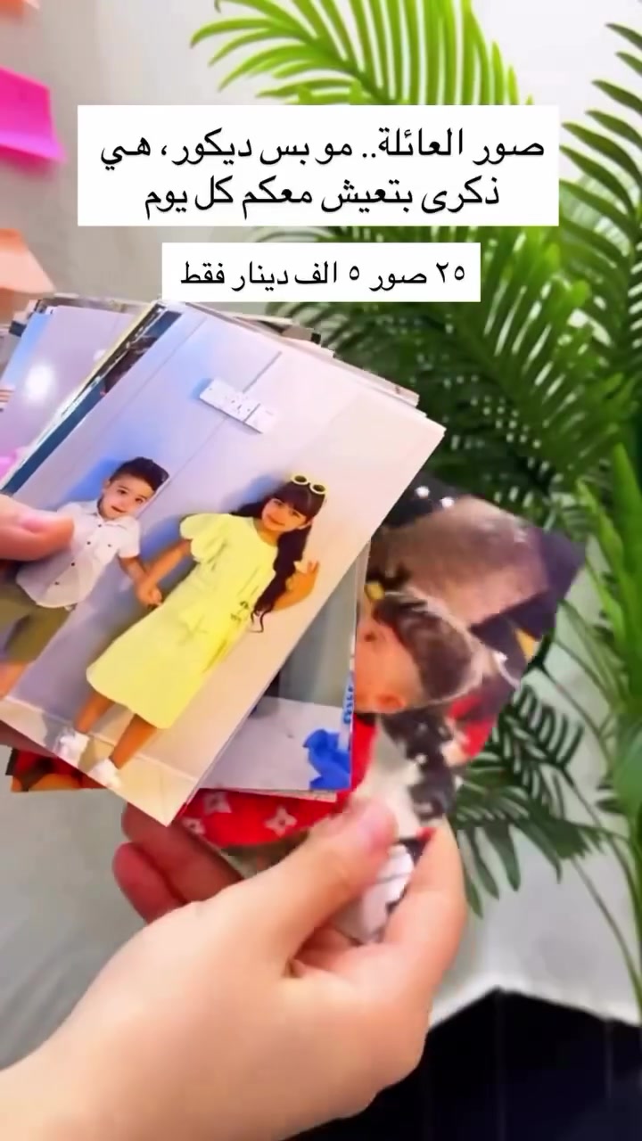 طباعة صور حسب الطلب
كادر نسائي للطلب و الاستفسار عبر الخاص 
إنستغرام/ desiign_fn


**إذا كنت صاحب هذا الإعلان وتريد حذفه لأي سبب، رجاءا أرسل رسالة إلى الدعم الفني**
