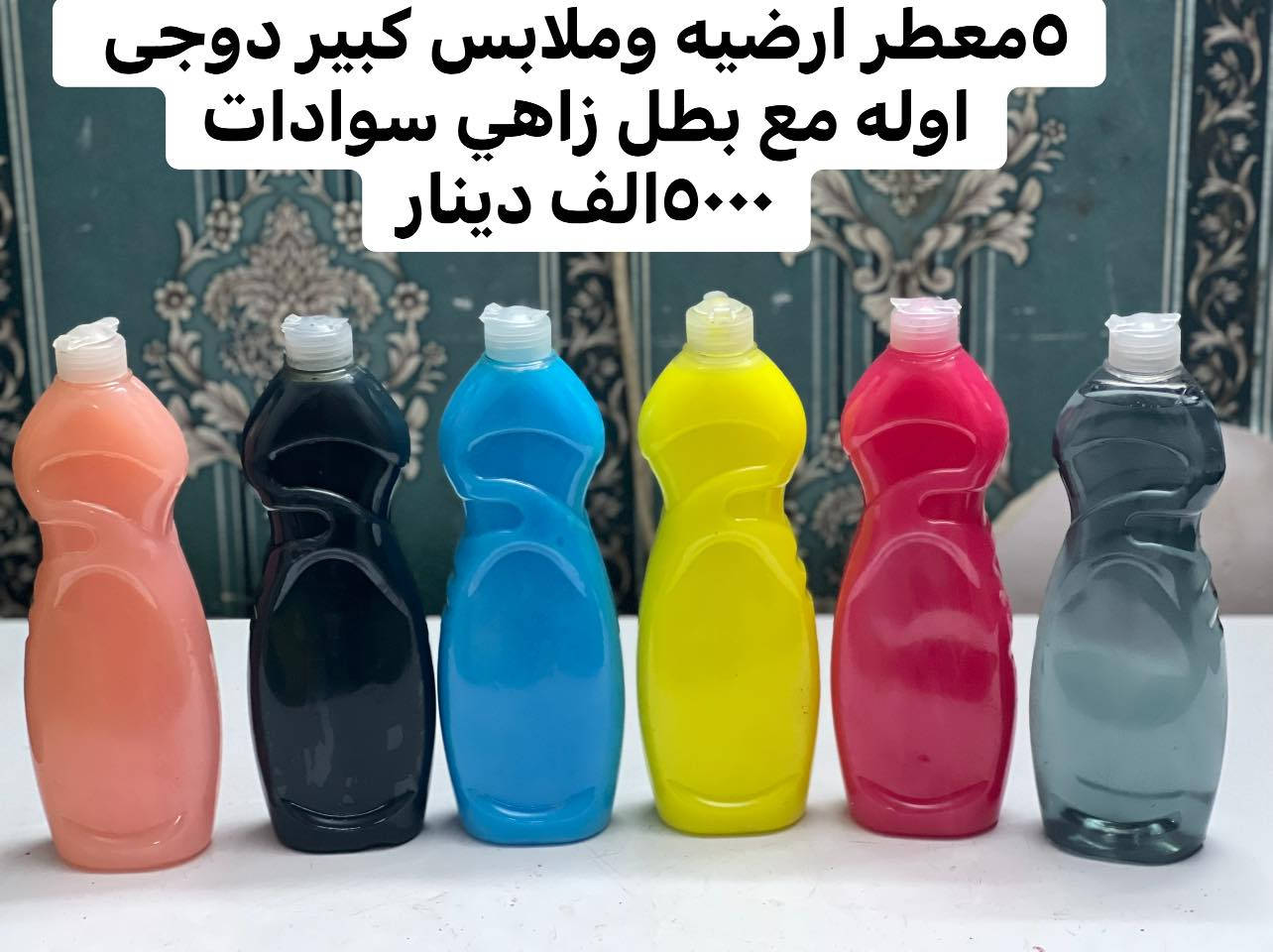 منضفات ابوليث
عرض خاص
توصيل كفائات السيديه والمناطق المجاوره الفين دينار


**إذا كنت صاحب هذا الإعلان وتريد حذفه لأي سبب، رجاءا أرسل رسالة إلى الدعم الفني**