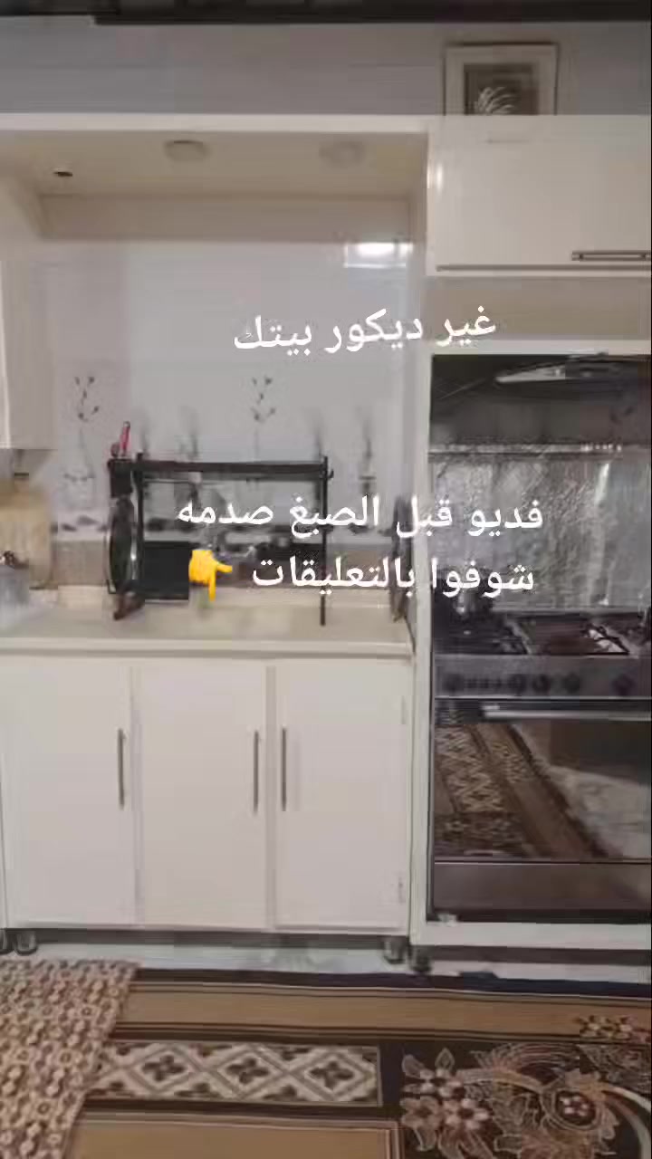 جمال الشغل بأصباغنا اختارت الزبونه الاوف وايت وطلع روعه وصوت الطفله منور محبيت الغي 🥰🥰شوفوا قبل شلون جان الفديو بالتعليقات 👇


**إذا كنت صاحب هذا الإعلان وتريد حذفه لأي سبب، رجاءا أرسل رسالة إلى الدعم الفني**