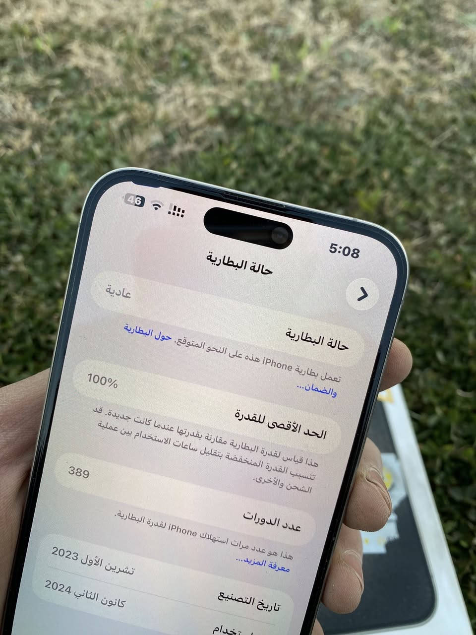 السلام عليكم 15 برو ماكس 256 بطارية100 ( دبل خط)
نضافة١٠٠٪؜ بعده بل ضمان جهاز كامل وشخط مابي ودبل سيم
وكع من عندي وطلعت فوك هاي السواد بس ممأثر ابد وانطي ضمان شكد متريد بي اذا مشت او علك للبيع او مراوس مكاني بغداد ناحية الرشيد ***********
كلشي موضح بل صور، الشراي يتصل..
