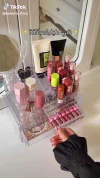 لوكر مكياج • متوفر