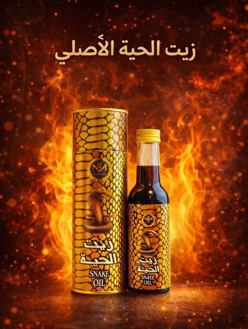 🐍 زيت الحية المغربي الاصلي MG 🐍
من الشركة المغربية MG. 
مكون من زيت الحيه الاصلي مضاف له مجموعه زيوت اصليه وفيتامينات لكي تزيد وتتضاعف فعاليته لعلاج جميع مشاكل الشعر

توقف التساقط باول استعمالين او 3
فوائد المنتج.....
⬅️ إيقاف تساقط الشعر خلال فترة قصيرة جدا
⬅️ تقوية بصيلات الشعر من جذوره
⬅️يعطي نظارة للشعر تفوق اغلب مستحضرات التجميل
⬅️يعمل على اطالة الشعر بشكل ممتاز
⬅️ يعمل على تكثيف الشعر بفتره قصيرة جدا

*يمكن استخدامه من من قبل النساء والرجال
المنتج طبيعي ١٠٠٪؜ ومضنع وفق المواصفات العالميه من شركه الذهب المغربي MG

✅توضع على فروة الشعر ليلا مع التدليك لمدة ٢-٣دقائق وتغسل في الصباح 
زيت شركة MG الاصلي 💯✅
#توصيل_كافة_المحافظات


**إذا كنت صاحب هذا الإعلان وتريد حذفه لأي سبب، رجاءا أرسل رسالة إلى الدعم الفني**