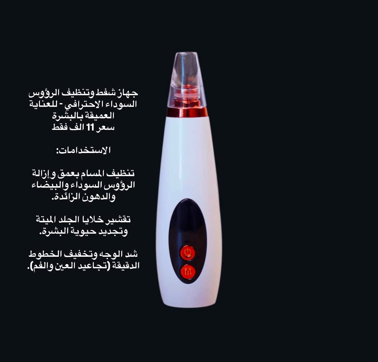 اول عشر طلبات توصيلهم مجاني 💕🫶🏻


**إذا كنت صاحب هذا الإعلان وتريد حذفه لأي سبب، رجاءا أرسل رسالة إلى الدعم الفني**