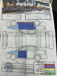 خليجي • ٢٠١١ • قير وموتور شرط