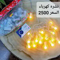 مجمع الريان • بسمايه الشارع العام • توصيل لجميع المحافظات