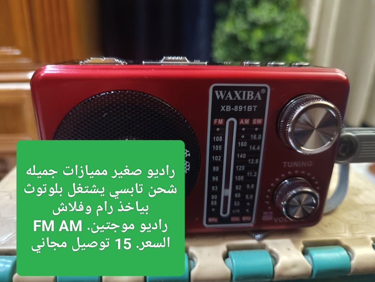 غراض اكترونيه للبيع وايبادات


**إذا كنت صاحب هذا الإعلان وتريد حذفه لأي سبب، رجاءا أرسل رسالة إلى الدعم الفني**