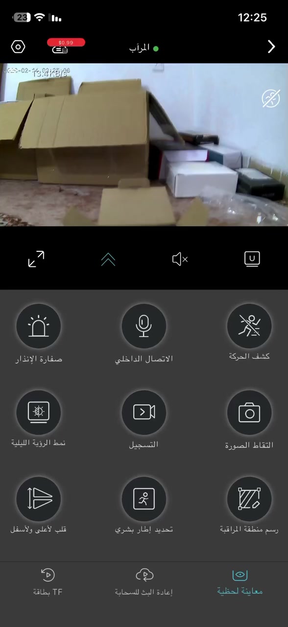 15 الف كامره اطفال او داخليه


**إذا كنت صاحب هذا الإعلان وتريد حذفه لأي سبب، رجاءا أرسل رسالة إلى الدعم الفني**