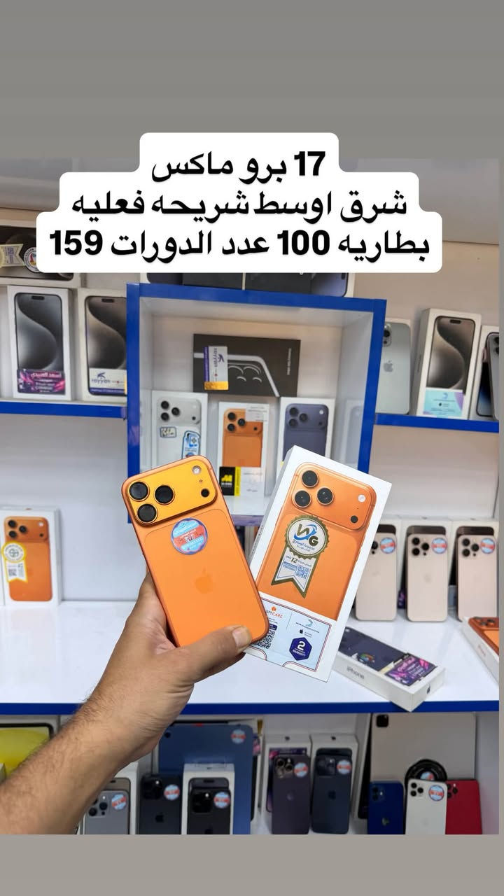 اجهزه للبيع للاستفسار 👇نقد او اقساط على منصه الرافدين

https://www.instagram.com/as3d_oo?igsh=ZzVtaWliNGEyanQ0&utm_source=qr


**إذا كنت صاحب هذا الإعلان وتريد حذفه لأي سبب، رجاءا أرسل رسالة إلى الدعم الفني**