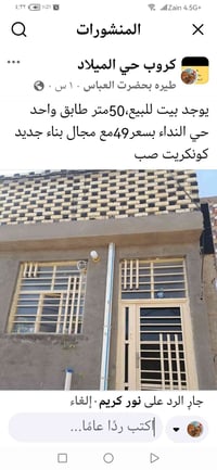 حي النداء • ٥٠م • دورين