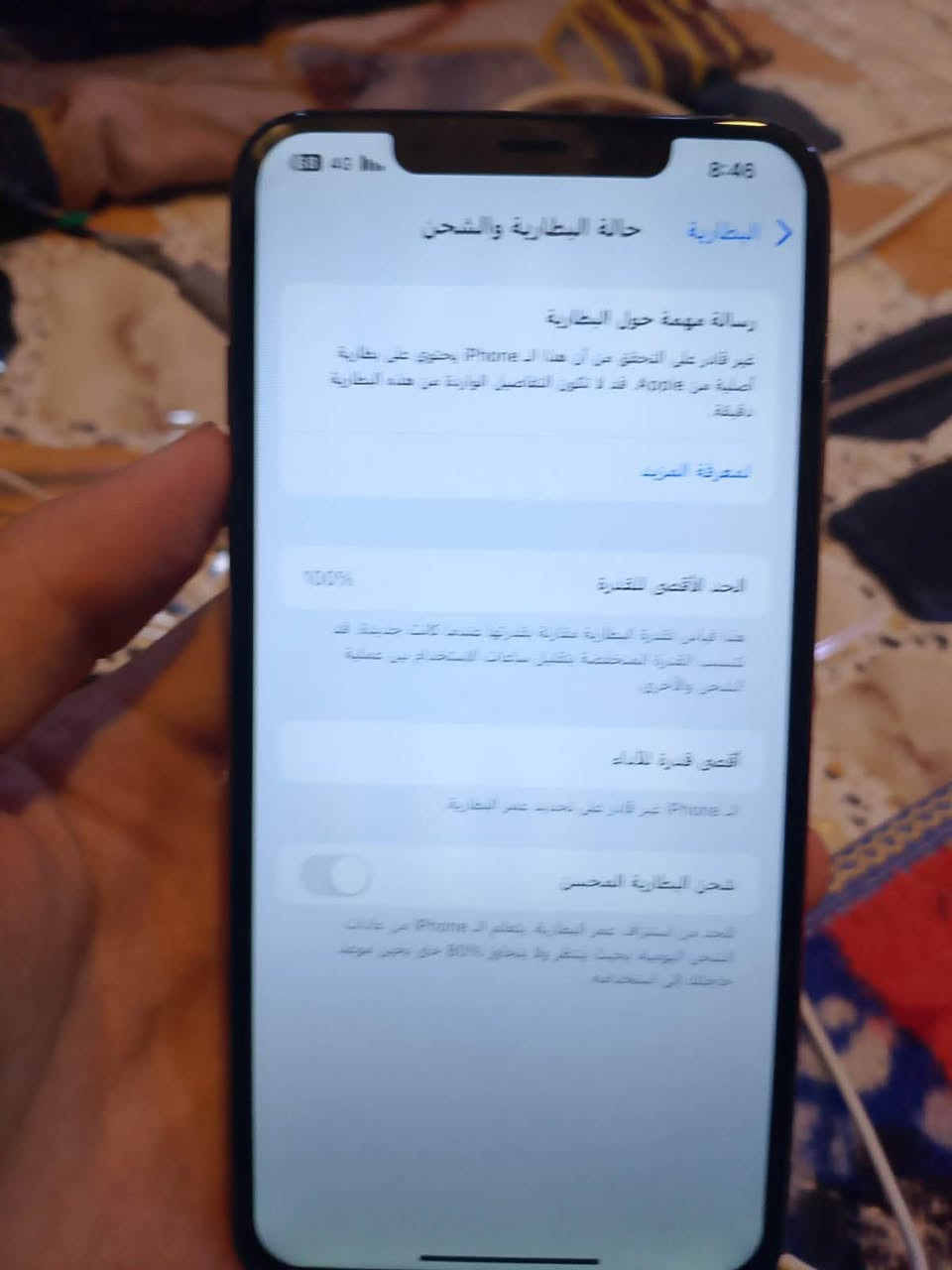اكس ماكس جديد مبدل بطاريه كلشي مابي شغال كلشي بيه 200وبي مجال حك الجيه
***********شاشه بلاديه
