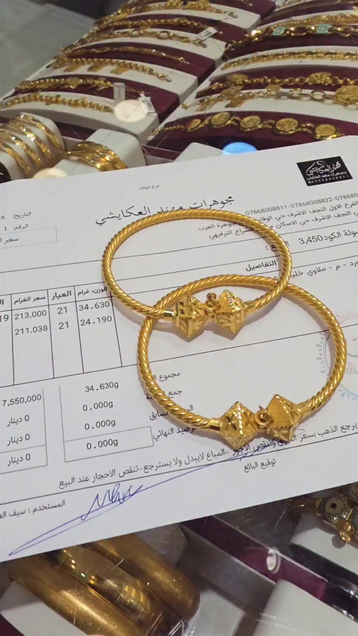 تخفيضااااااات الأولى بالعراق 🇮🇶
♥️ مجوهرات مهند العكايشي ♥️


**إذا كنت صاحب هذا الإعلان وتريد حذفه لأي سبب، رجاءا أرسل رسالة إلى الدعم الفني**