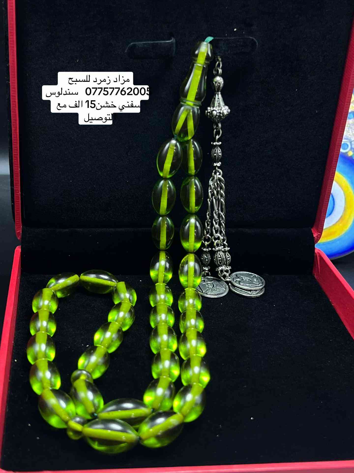 #سندلوس #مزاد_زمرد 


**إذا كنت صاحب هذا الإعلان وتريد حذفه لأي سبب، رجاءا أرسل رسالة إلى الدعم الفني**