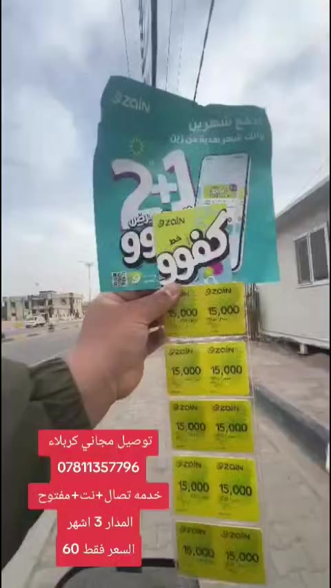 اشتراكات خط الكفوو كل 3 أشهر تعبي مره وحده فقط🔥🔥 
الحجز ***********
