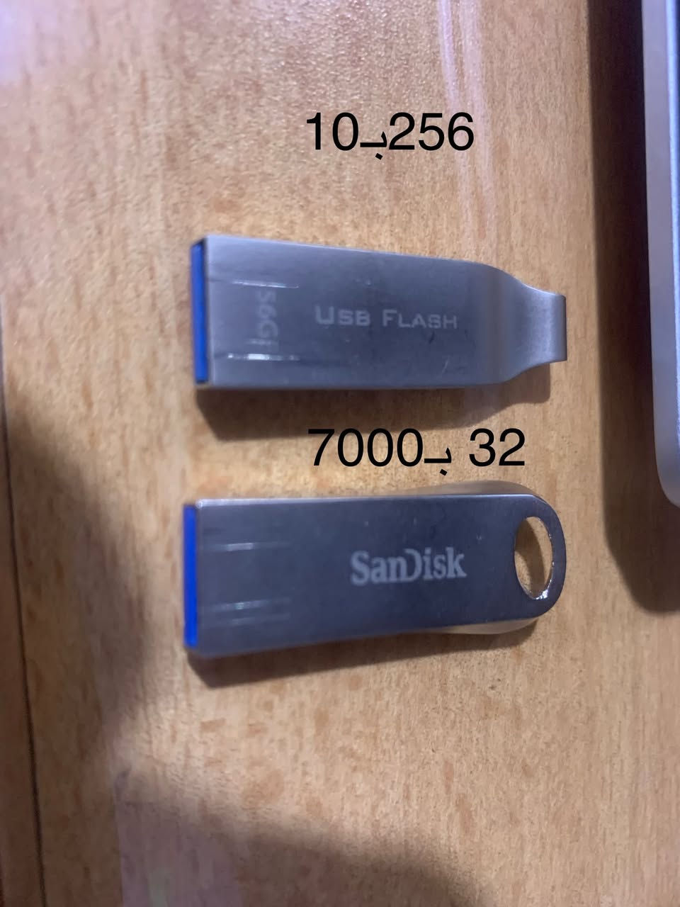 سلام عليكمـ اجهزه كلمن بسعر. الاسعار مكتوبة على كل قطعة، مكاني القرنة، ياريت ياريت الي يشتري يدخل خاص وشنو يريد يدلل  وبسعر اليعجبة.


**إذا كنت صاحب هذا الإعلان وتريد حذفه لأي سبب، رجاءا أرسل رسالة إلى الدعم الفني**