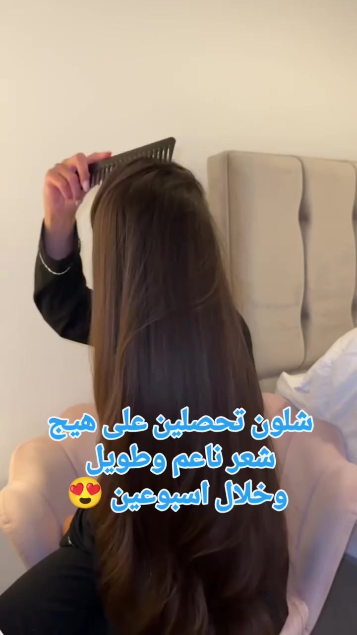 هذا مو مجرد زيت عادي، هذا زيت حية طبيعي 100%، والدليل كدام عيونكم
العلبه تحتوي على جلد الحية 🐍الحقيقي حتى تضمنون التركيز والفوائد القصوى

​✨ الفوائد السحرية لشعرج
✨​إيقاف التساقط: يغذي البصيلات من الجذر ويقويها.
✨​تطويل خيالي: يحفز نمو الشعر ويخلي يطول بفترة قياسية.
✨​كثافة ولمعان: يعالج التقصف ويطوي حيوية وملمس ناعم للشعر.

#توصيل_كافة_المحافظات
#هاشتاكات #اكسبلور #مشاهير #انستقرام #انستقرامي #هاشتاك #اكسبلورر #اغاني #انستا #ميوزكلي #مقاطع #فيديوات #رمزيات #اغاني_منوعه #هاشتاقات #فولورز #فيديوهاتي #اكسبلوور_طق_فولو #بغداد #هاشتاق #فولومي #فيديو #مقاطع_فيديو #اكسبلور_فولو #صور #العراق #مشاهير_العراق #طق #فولو #تصميمي


**إذا كنت صاحب هذا الإعلان وتريد حذفه لأي سبب، رجاءا أرسل رسالة إلى الدعم الفني**