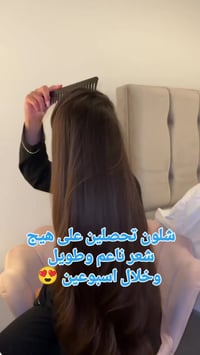 زيت حية طبيعي • تطويل خيالي • يبطل التساقط