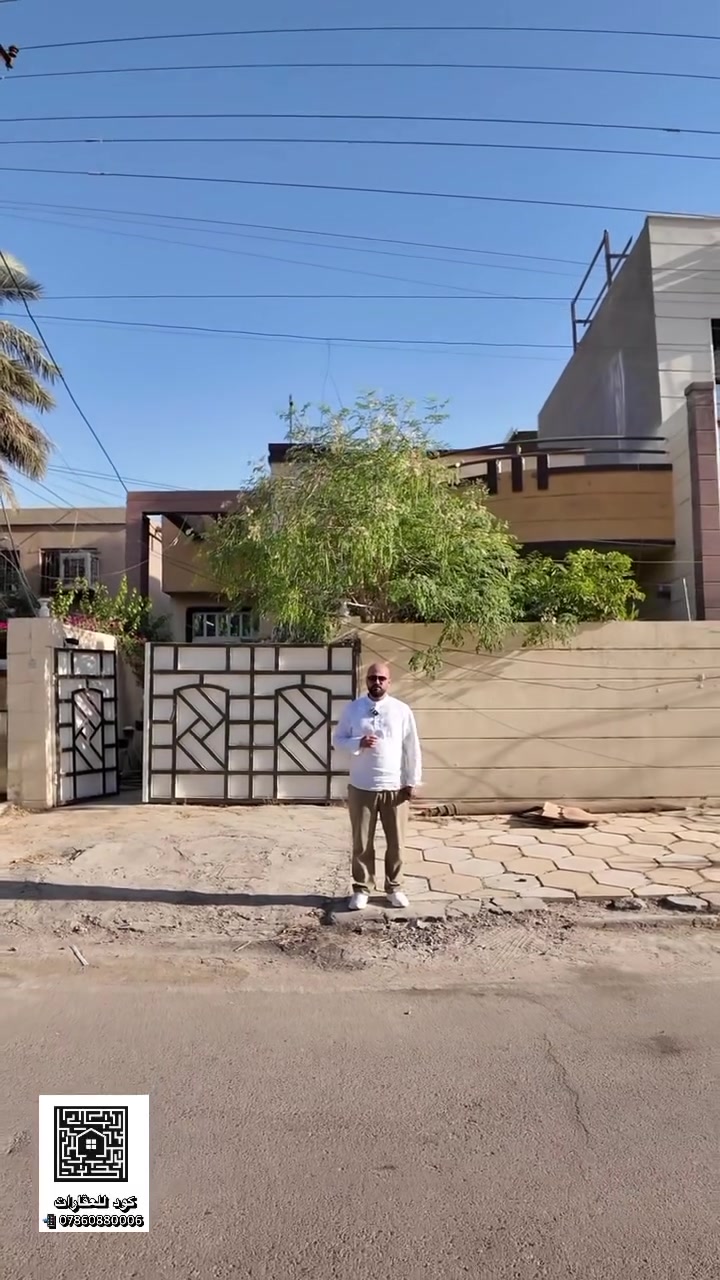 🏡 منزل للبيع – حي الجامعة / محلة 631
📐 المساحة: 208 متر مربع  
📏 الواجهة: 8.40 متر  
📏 النزال: 24.76 متر  
🏠 البناء: طابق واحد  
🗓️ سنة البناء: 2017
📞 للاستفسار والمعاينة:
كود للعقارات
***********

#كود_للعقارات #عقار_للبيع #منزل_للبيع #حي_الجامعة #بغداد #استثمار_عقاري #عقارات_بغداد #شراء_منزل #بيع_وشراء_العقارات

