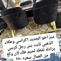 الكراده • مجال قليل • طقم سفرة
