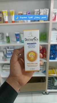 بإشراف كادر صيدلاني 👩🏻‍⚕️  نوفر واقي شمس مناسب للبشرة الدهنية والحساسة...