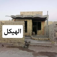 حي الزهراء • بيت ٤٠٠م • هيكل ١٥٠م