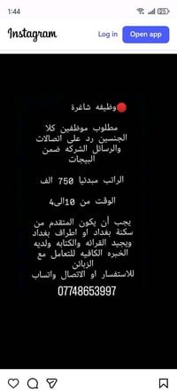 رد مكالمات • رد رسايل • بغداد