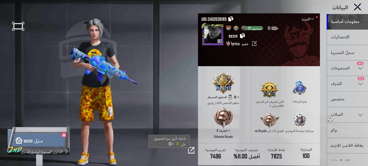 السلام عليكم حساب نوادر سعره 300مكاني بغداد شعب خاص ما جواب هذا رقم ***********
