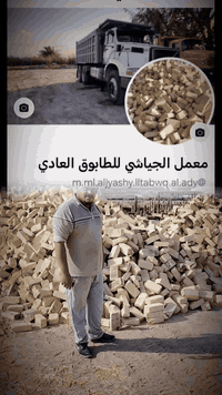 اللهم صل على محمد وآل محمد معمل الجياشي مختوم درجه اولى قوه قالب قياسات مضبوطه عدد مضبوط ***********
