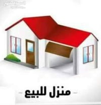 دار للبيع المساحه 100متر يتكون من طابقين البستان طابو صرف للستفسار اكث...