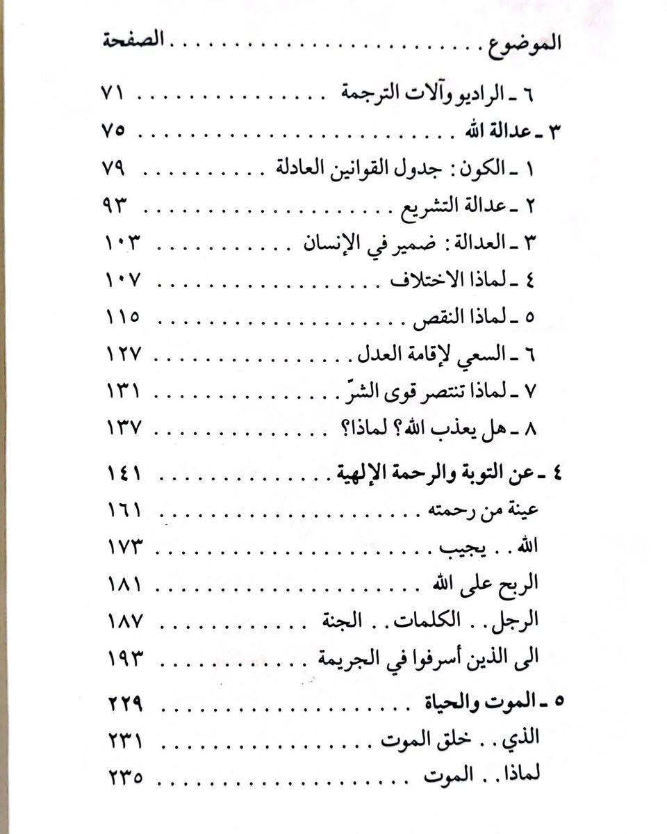 ____________

📚 الإسلام منهج الحياة 

🖋️ السيد هادي المدرسي

#العراق 
#بغداد 
#شارع_المتنبي 
#اكسبلور 
#explore


**إذا كنت صاحب هذا الإعلان وتريد حذفه لأي سبب، رجاءا أرسل رسالة إلى الدعم الفني**