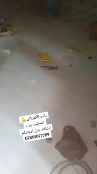 ياسر الكهربائي انشالله ينال اعجابكم رقم الهاتف  07801077789