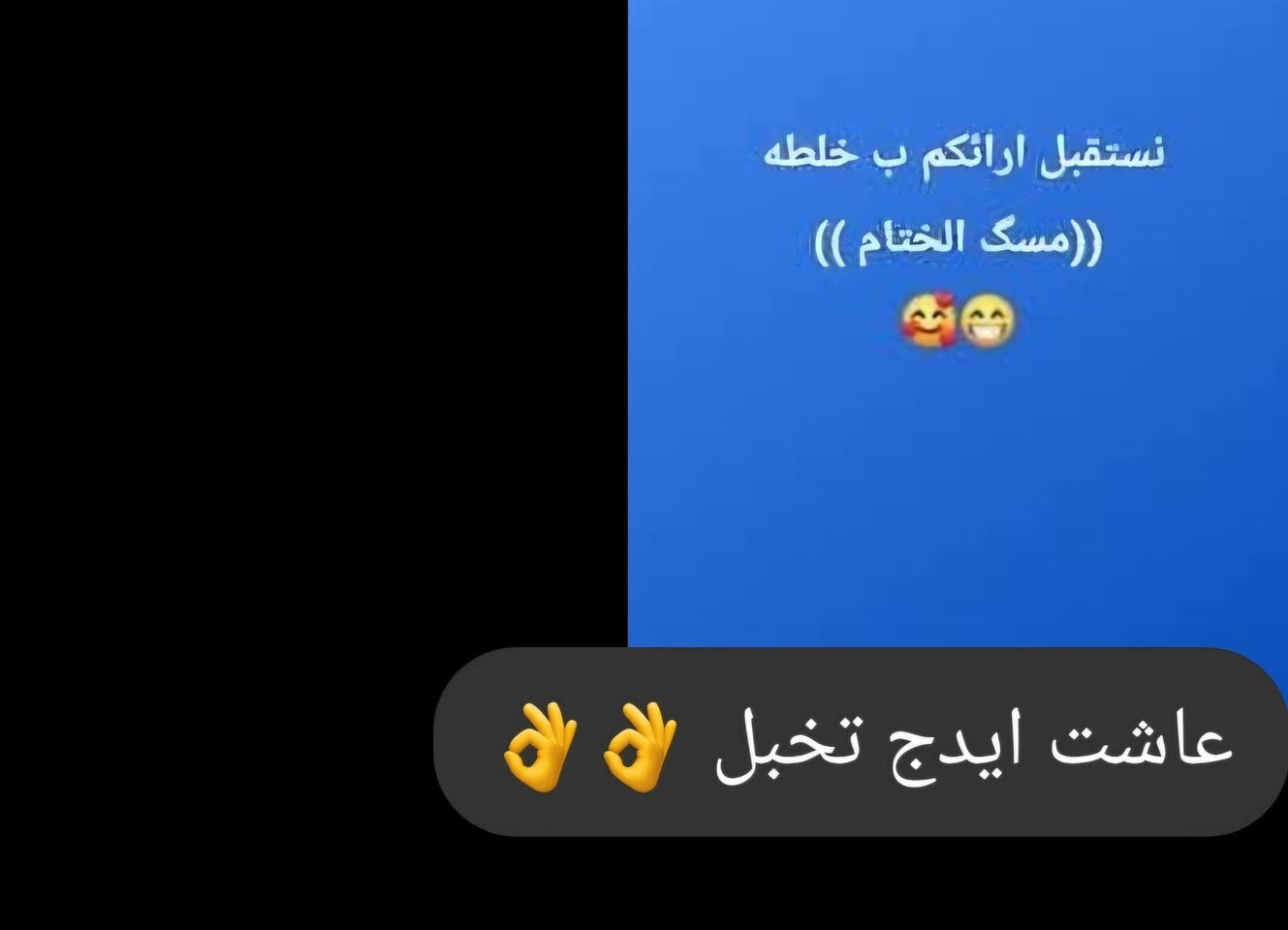 لناالجديد وٌٍلگمَ التقليد
بنات خلطة الوجه 
الي عليهة طلب هووواي 
جايكم العيد لازم اهتمام بلوجه 
تخليج كيمررر يشهد الله بدون مواد كيماوية 
تجنن تجنن بمعنى الكلمة
خلطه الضمان متفيدج ترجع فلوسج خلال 10ايام
بشهاده الزبائن

العنوان حي الخضراء مجمع عسوله

موجود توصيل داخل جلولاء


**إذا كنت صاحب هذا الإعلان وتريد حذفه لأي سبب، رجاءا أرسل رسالة إلى الدعم الفني**