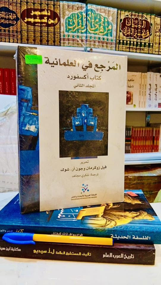 تُبحر بكم دار سحر القلم في عوالم من المعرفة والجمال، وتضع بين أيديكم باقةً منتقاة من أروع المؤلفات والإصدارات التي تُغذي الفكر وتُثري الروح.

📍 تفضّلوا بزيارتنا في قلب الثقافة البغدادية:
شارع المتنبي | مجمع باسل التجاري.

🚚 أينما كنتم، نصل إليكم:
خدمة التوصيل متوفرة وسريعة لجميع محافظات العراق العزيز.

📥 للحجز والاستفسار:
يسعدنا استقبال رسائلكم عبر بريد الصفحة مباشرة.


**إذا كنت صاحب هذا الإعلان وتريد حذفه لأي سبب، رجاءا أرسل رسالة إلى الدعم الفني**