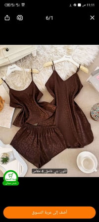 طقم • تخفيض • مقاسات S-XL