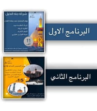 من السماوة • زيارة العتبات • مبيت بكربلاء