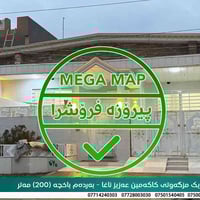 رانیه • ٢٠٠م • مصنع