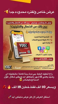 خط • ٨ كيكا • تطبيقات بلاحدود