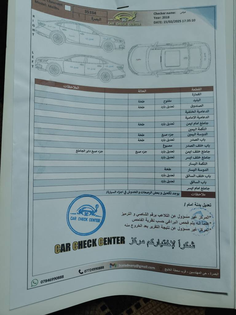 السلام عليكم سيارة ماليبو موديل 2018رقم بصرة باسمي السعر100موجودساونار مالة رقم هاتف *********** البصرة, العراق
