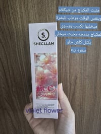 مثبت مكياج • شيكلام • سحب كل خميس