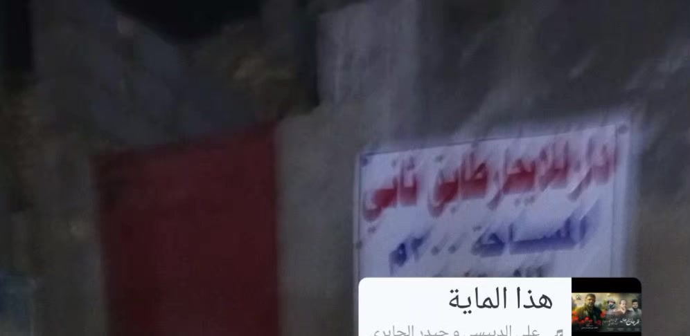 للايجار للايجار بيت في حي الوحده 200م طابق ثاني قرب مؤسسه مالك الاشتر ***********
