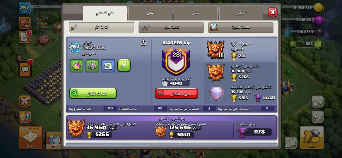 حسابين تاون 18 ماكس 

واحد لفل 281
واحد لفل 261

الحسابين 300
مكاني ديوانيه + نجف


**إذا كنت صاحب هذا الإعلان وتريد حذفه لأي سبب، رجاءا أرسل رسالة إلى الدعم الفني**